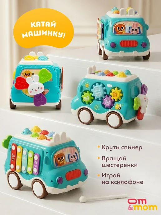 OM&MOM Музыкальный бизиборд "Машинка", оранжевый, фото 7