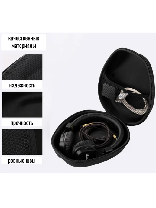 Maestro Store Чехол для больших наушников, белый, фото 3