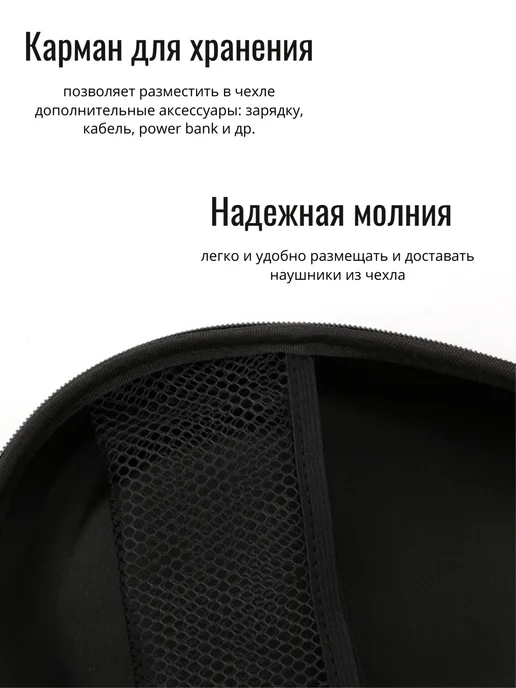 Maestro Store Чехол для больших наушников, белый, фото 4