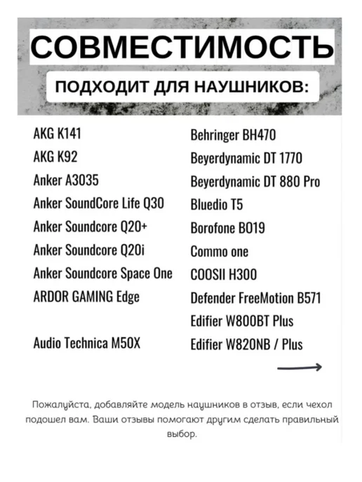 Maestro Store Чехол для больших наушников, белый, фото 8