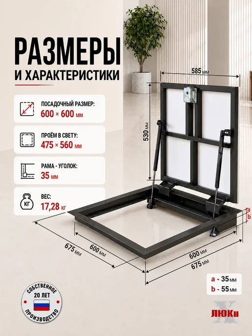 X-LUKI Люк ревизионный под плитку 60*60 напольный для погреба, 60x60, фото 2