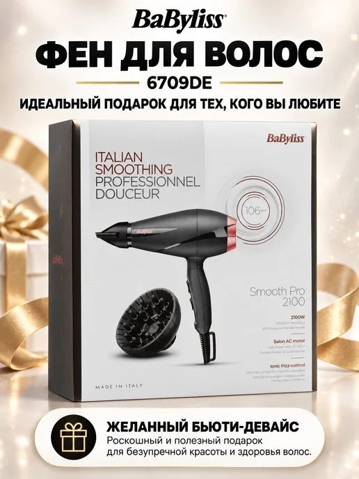 babyliss Фен для волос профессиональный мощный 6709DE, вариант, фото 7