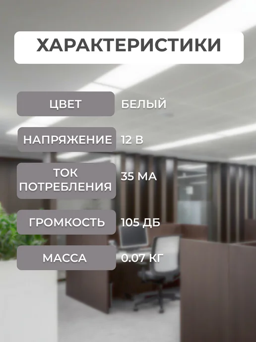 ИП Раченков Звуковой оповещатель 12В Ф-12 2шт, 2 шт, фото 3