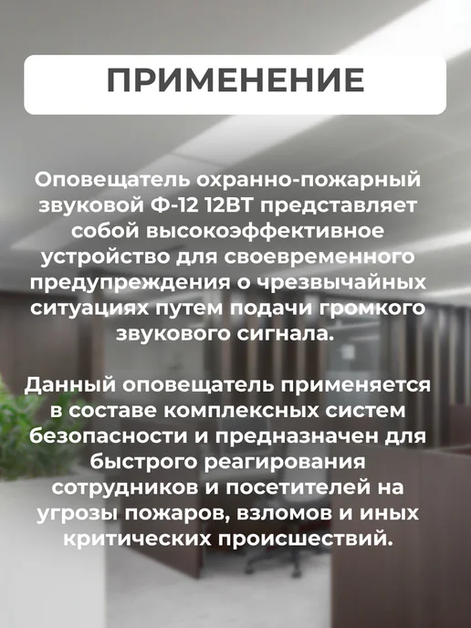 ИП Раченков Звуковой оповещатель 12В Ф-12 2шт, 2 шт, фото 5