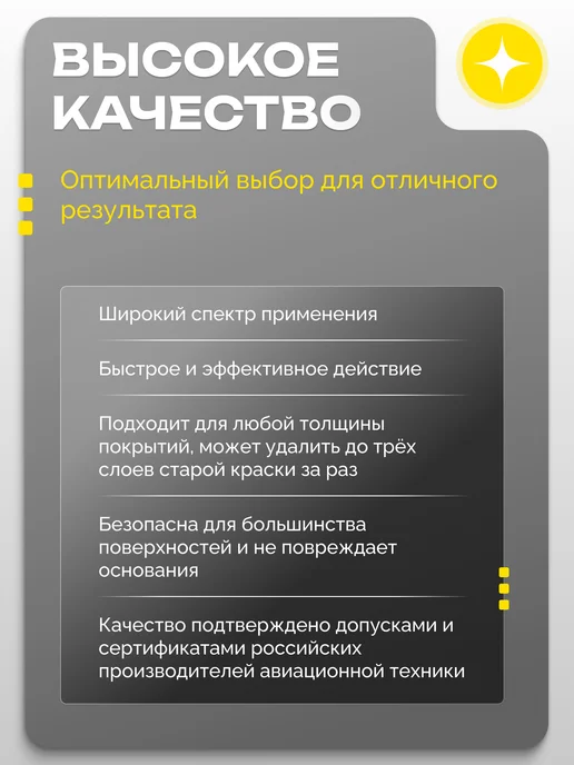 APS Удалитель краски смывка 600 г, 520 мл, фото 3