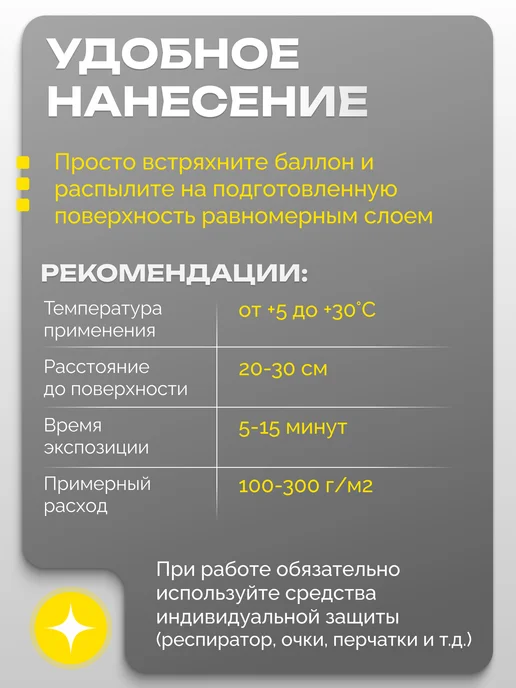 APS Удалитель краски смывка 600 г, 520 мл, фото 6