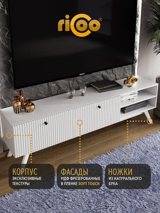 Ricoo Тумба под ТВ напольная длинная, белый, фото 2