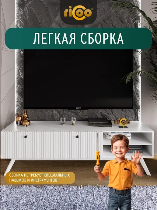 Ricoo Тумба под ТВ напольная длинная, белый, фото 7