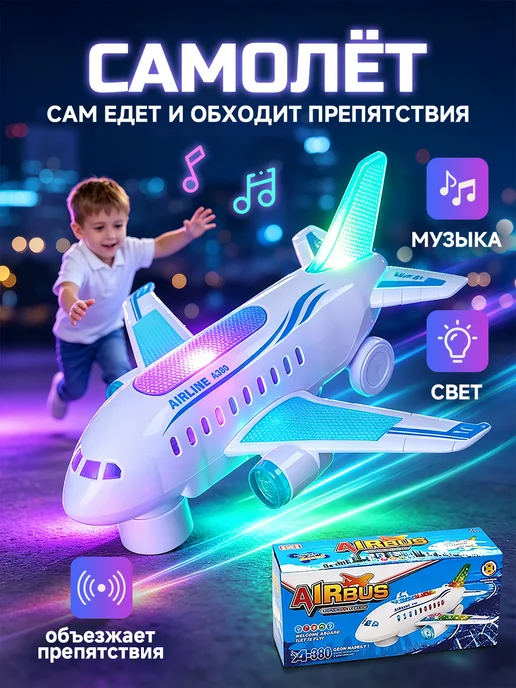 Relengor Самолет-игрушка со светом и музыкой в подарок детям К0118, вариант