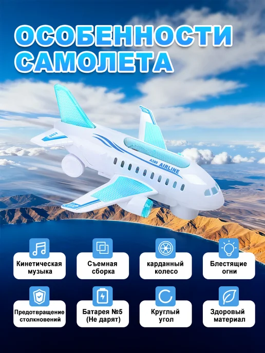 Relengor Самолет-игрушка со светом и музыкой в подарок детям К0118, вариант, фото 2