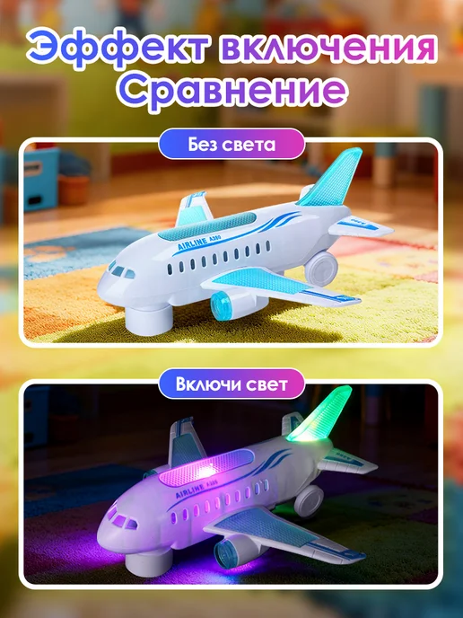 Relengor Самолет-игрушка со светом и музыкой в подарок детям К0118, вариант, фото 3