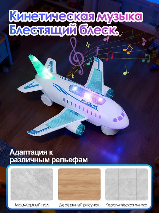 Relengor Самолет-игрушка со светом и музыкой в подарок детям К0118, вариант, фото 4