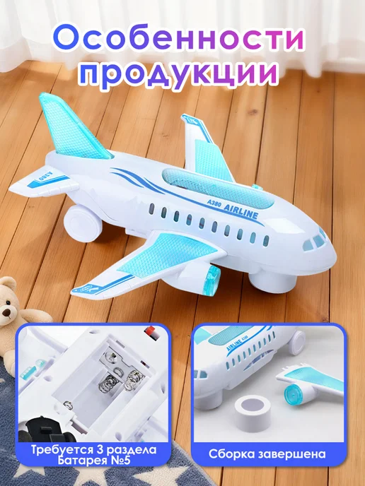 Relengor Самолет-игрушка со светом и музыкой в подарок детям К0118, вариант, фото 5