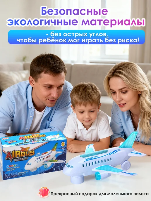 Relengor Самолет-игрушка со светом и музыкой в подарок детям К0118, вариант, фото 7