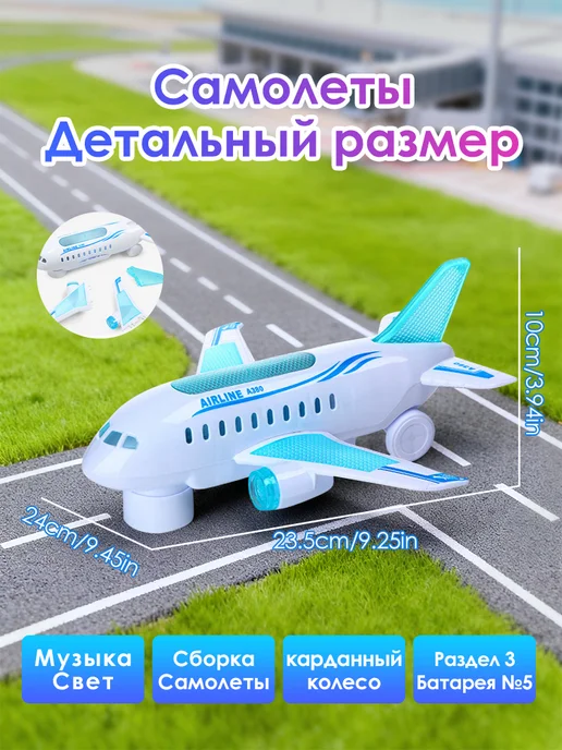 Relengor Самолет-игрушка со светом и музыкой в подарок детям К0118, вариант, фото 8