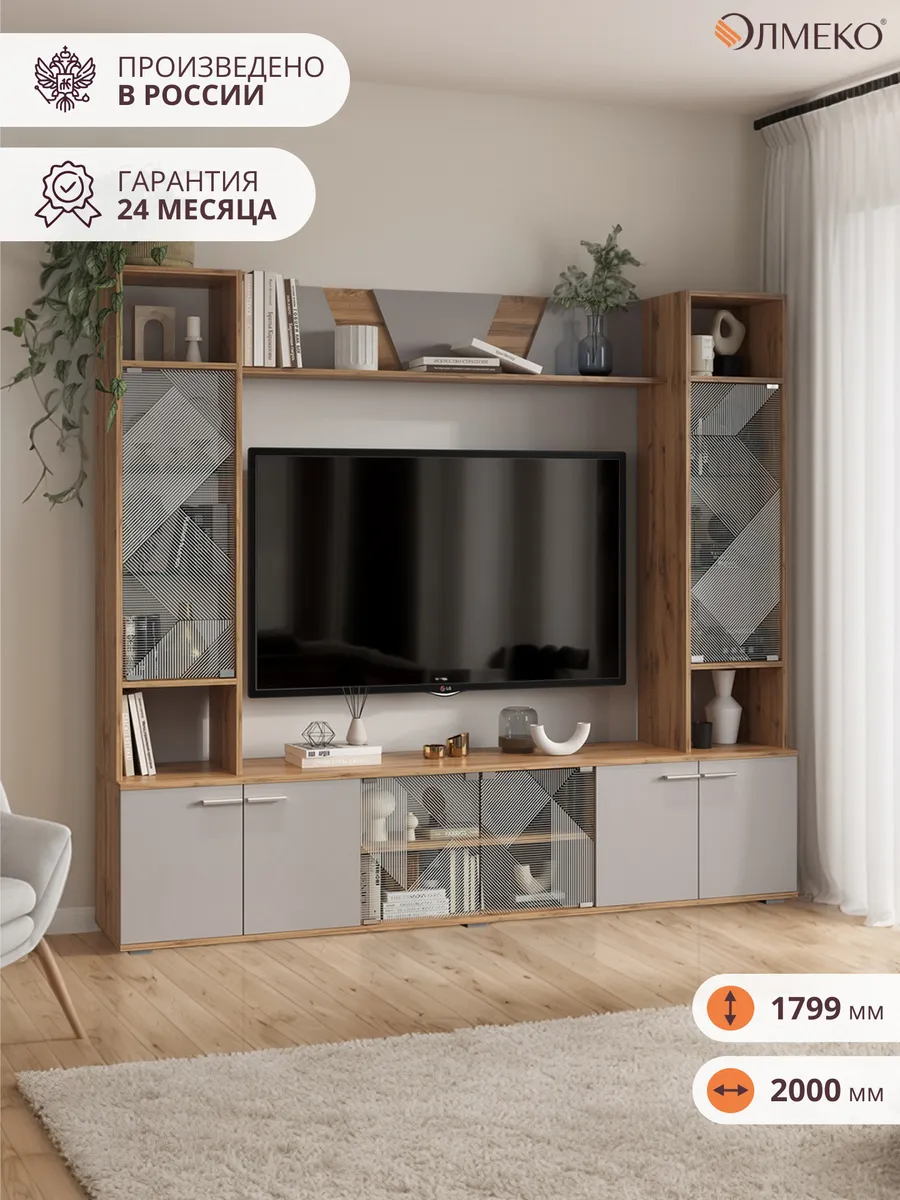 Стенка в гостиную со стеклянными шкафами Аккорд