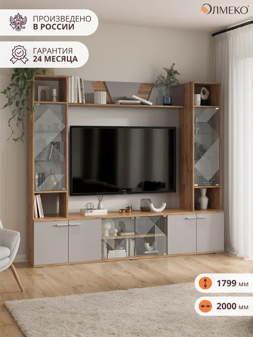 Олмеко Стенка в гостиную со стеклянными шкафами Аккорд, серый