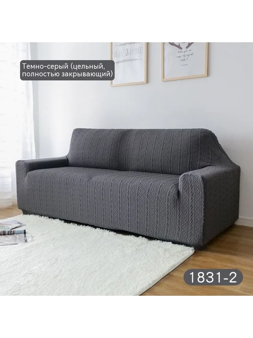 Диван Темно-серый Три человека, серый