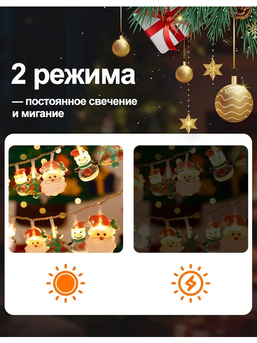 Гирлянда уличная на батарейках для украшения 6 метров, 6 м, фото 4