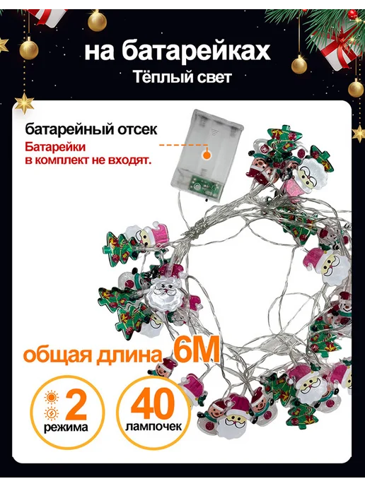 Гирлянда уличная на батарейках для украшения 6 метров, 6 м, фото 6