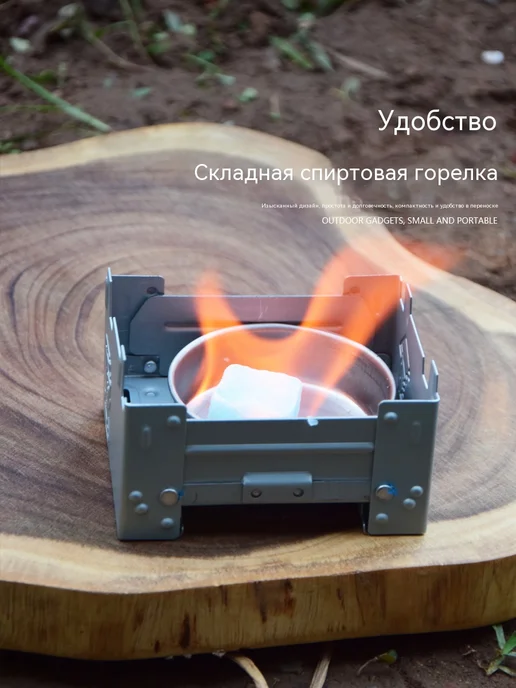 Горелка для сухого горючего, вариант, фото 2