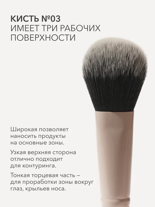 Shik Кисть для макияжа лица №3 пудры, румян, тонального крема, бежевый, фото 2