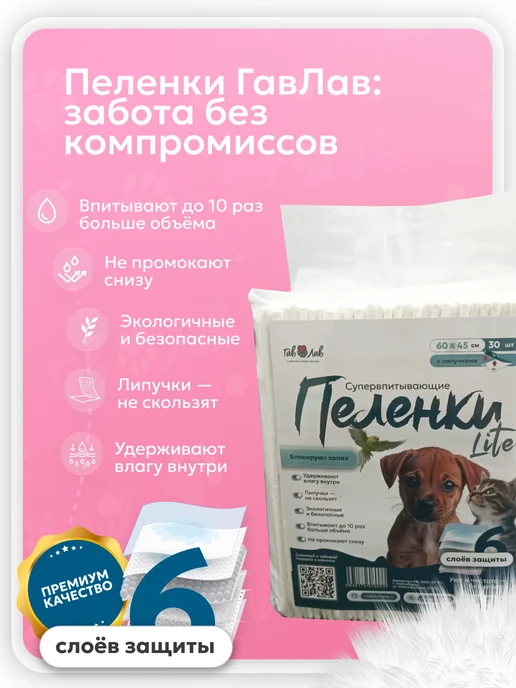 Пеленки для собак одноразовые гелевые 60х45 50 штук, 60x45, фото 2