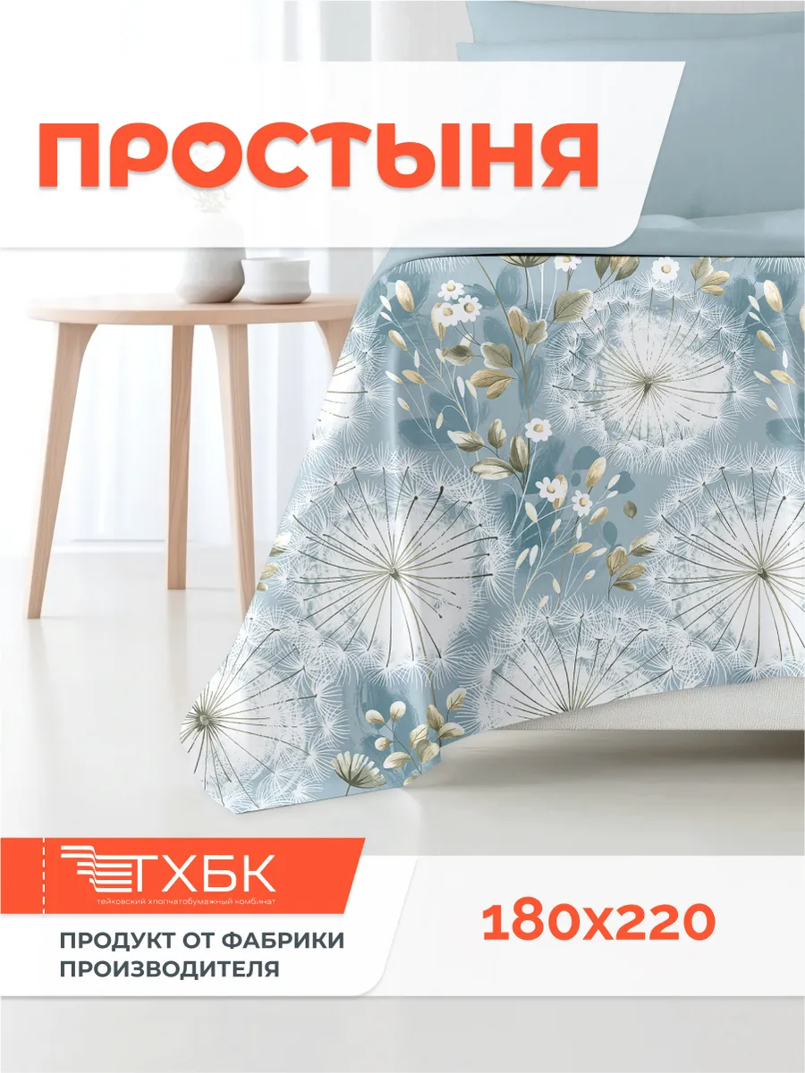 Простынь двуспальная 180х220, 100% хлопок