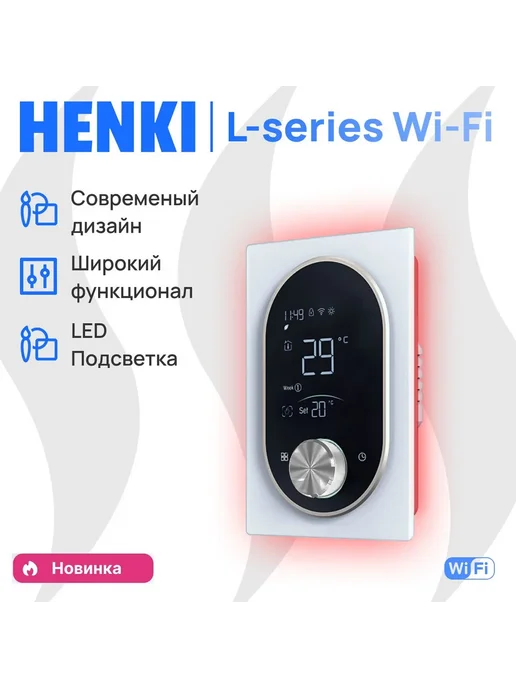 HENKI Пульт управления элeктрoкaмeнкой L для печей до 15кВт, вариант, фото 6