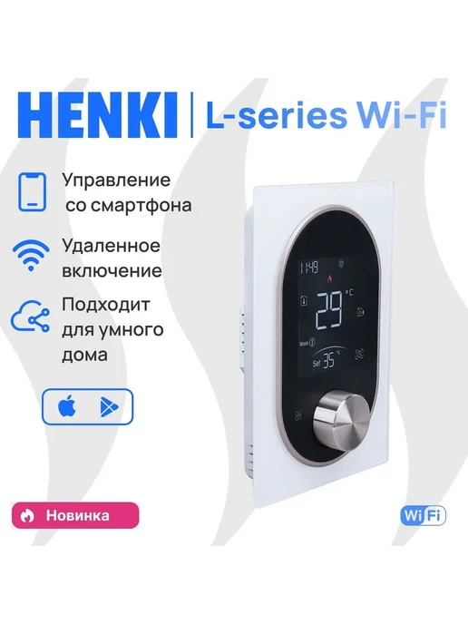 HENKI Пульт управления элeктрoкaмeнкой L для печей до 15кВт, вариант, фото 7