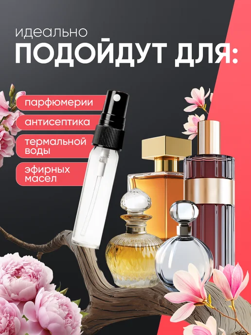 Perfume Elysium Атомайзер для духов 30 мл флакон с распылителем 2 шт, 20 шт, 6 мл, фото 2