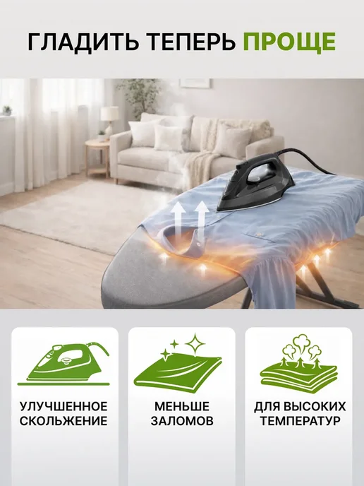 Holaf Чехол для гладильной доски 120х40 на резинке универсальный, 135x50, фото 3