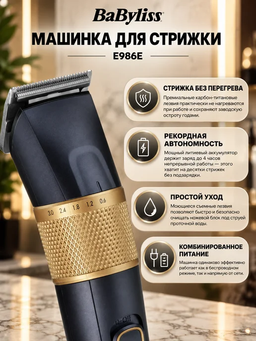 babyliss Машинка для стрижки волос E986E, синий, фото 2
