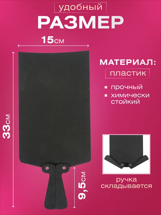 Babetta Планшет для окрашивания волос 35 см, черный, фото 2