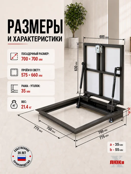 X-LUKI Ревизионный люк под плитку 70*70 напольный для погреба, вариант, фото 2