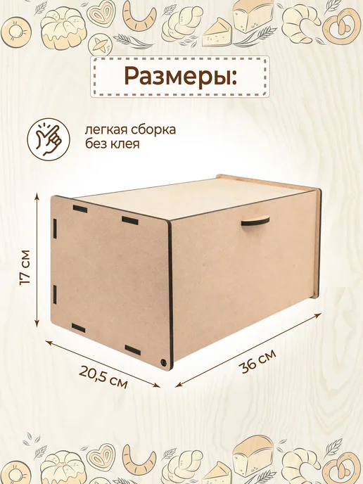 VM line Хлебница деревянная с крышкой, бежевый, фото 2