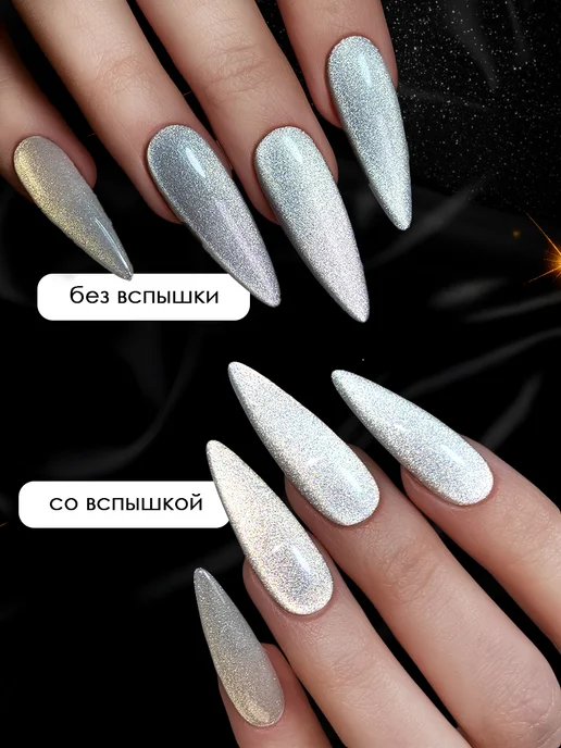 Monique gel-polish Гель лак для ногтей кошачий глаз с блестками светоотражающий, вариант, фото 7