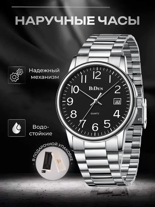BIDEN WATCH часы цифровые наручные классические, черный, фото 7