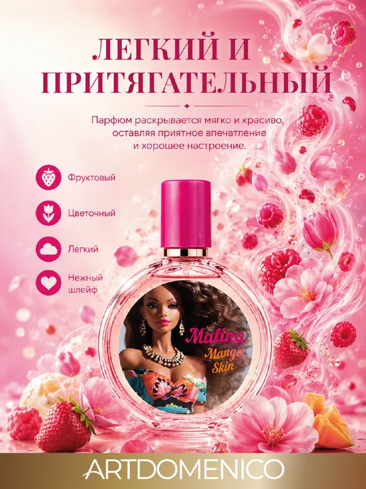Iren Adler Туалетная вода Malina Mango Skin женская 100ml, 100 мл, фото 2