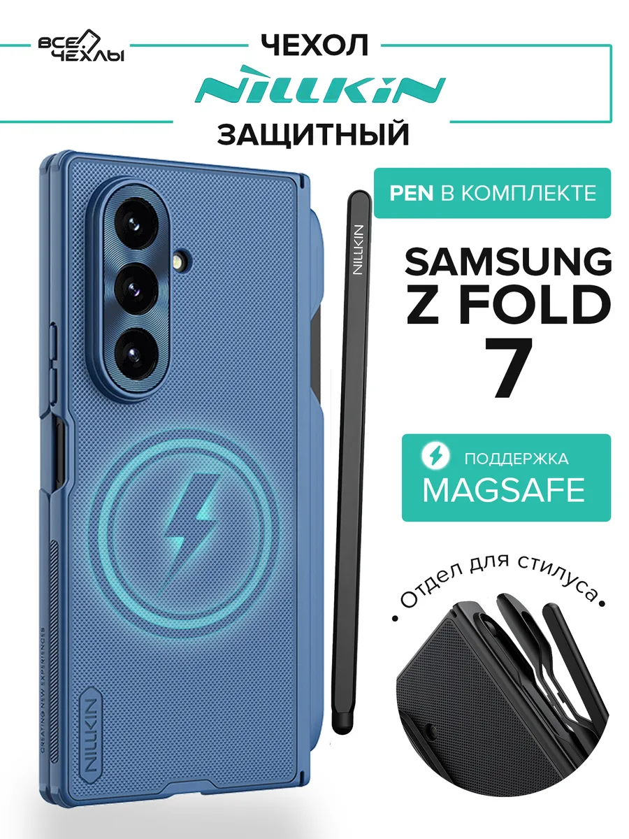 Чехол Samsung Z Fold 7 с MagSafe (S Pen Version) Shield Pro