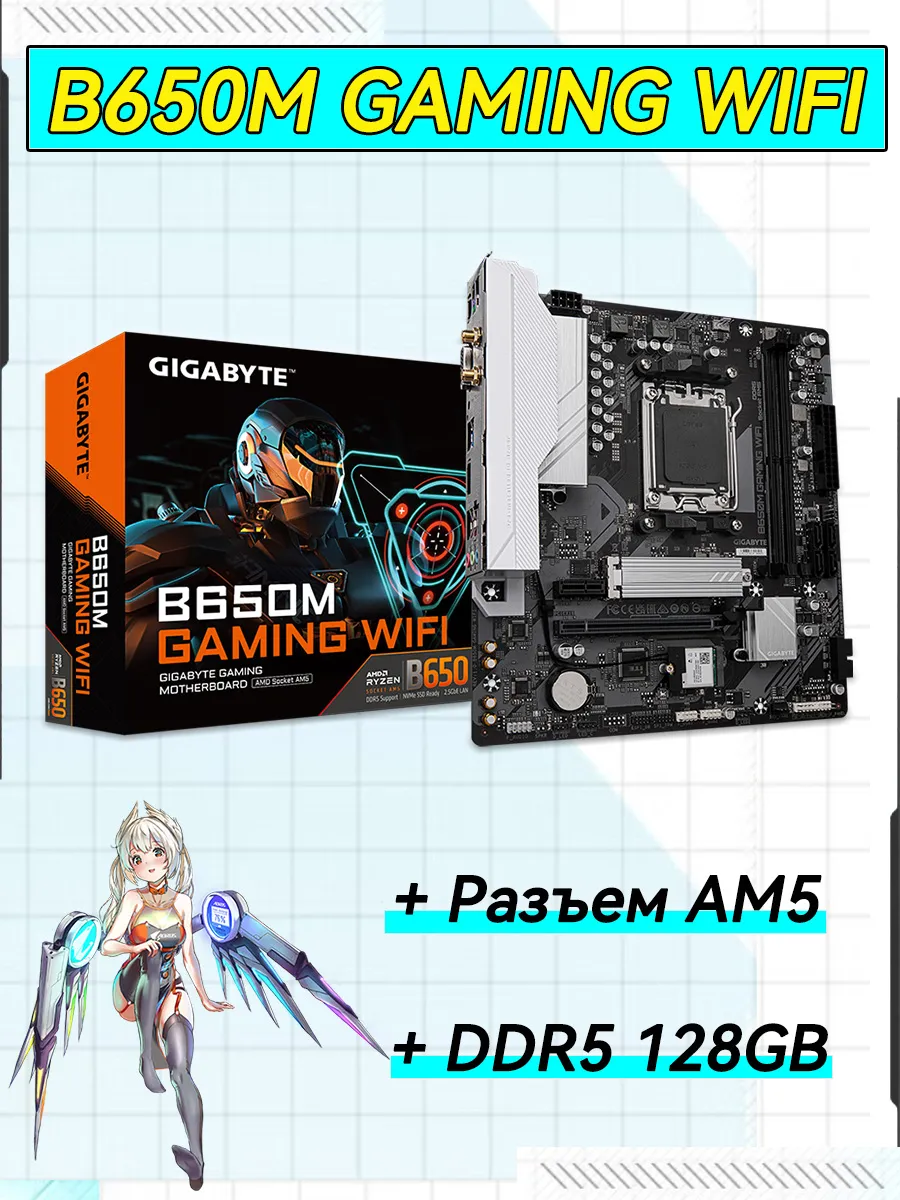 B650M GAMING WIFI AMD AM5 Материнская плата DDR5