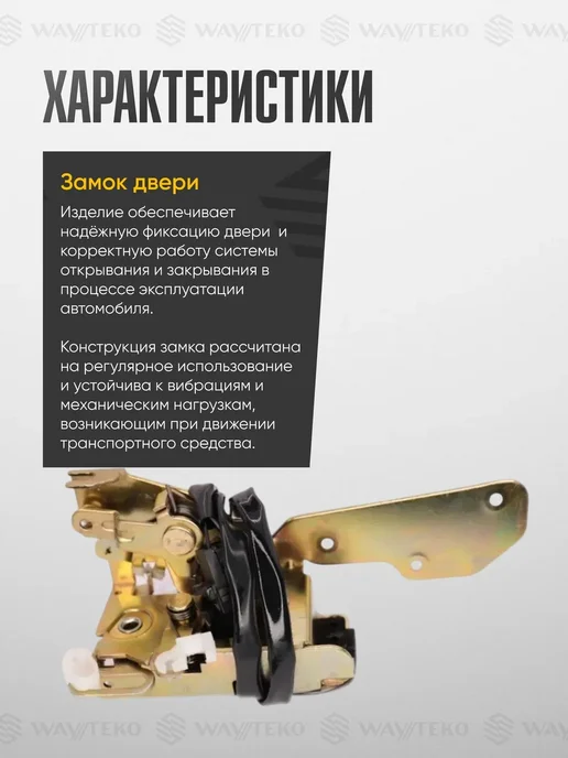 WAYTEKO PREMIUM Мотор стеклоочистителя SHACMAN X3000 Арт.DZ14251740010, вариант, фото 2