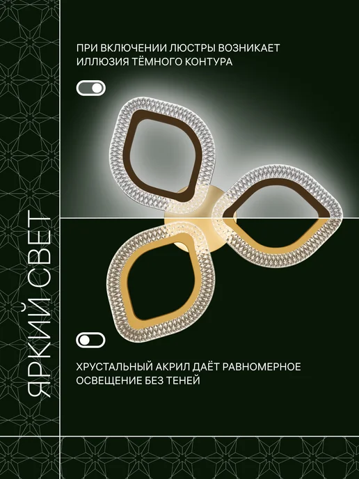 RITTER Люстра потолочная светодиодная золотая в детскую,в спальню, золотой, фото 5