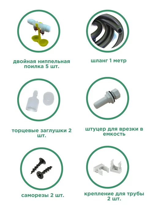 Люблю и делаю Ниппельные поилки для кур, желтый, фото 2