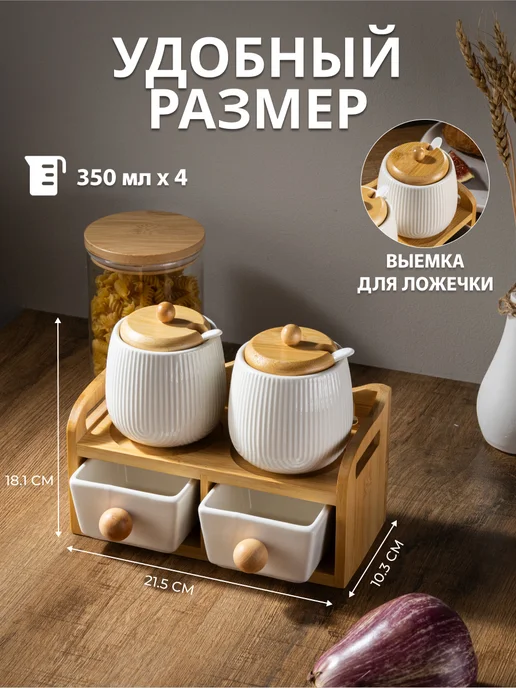 Наше Гнездышко Сахарница и солонка с крышкой и ложкой набор на подставке, белый, фото 2