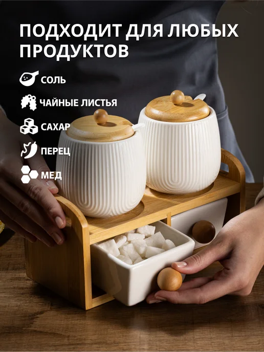 Наше Гнездышко Сахарница и солонка с крышкой и ложкой набор на подставке, белый, фото 3
