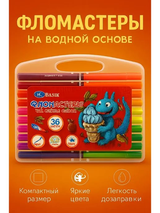 Railisse Набор фломастеров на водной основе, вариант