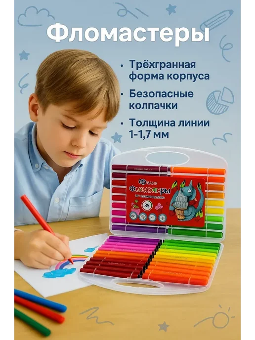 Вероня28 Красота и Эстетика Фломастеры для рисования и раскраски, 36 шт, 36 шт