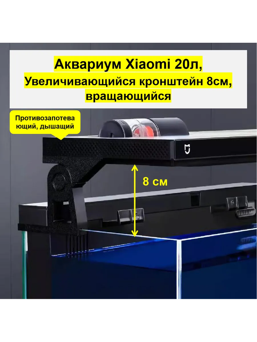 8см Подставка под аквариум Xiaomi MYG100, вращающаяся