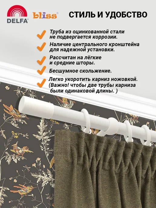 Bliss Dekor Карниз для штор 200 см однорядный белый гардина настенная, белый, фото 3